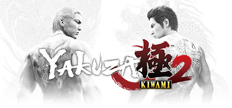 Boxart for Yakuza Kiwami 2 (Legacy)